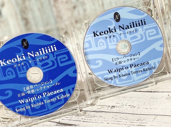 レクチャー付WSDVD　　　　　振付け：初級クラス　　　　　DVD受講曲： Waipio Paeaea