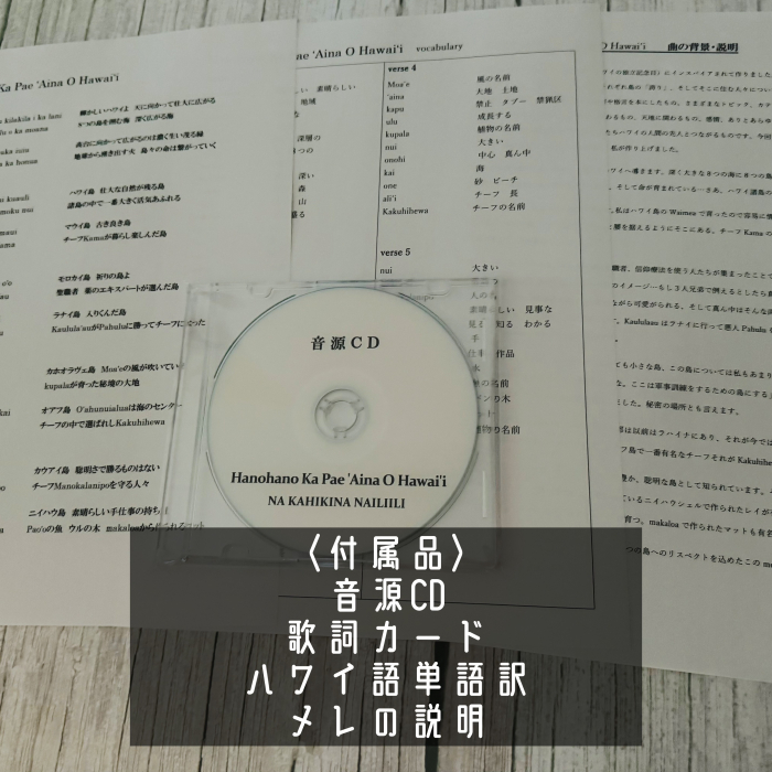 カヒコ WSDVD レクチャーあり 音源CD付|Kahikina Nailiili Kahiko & Ho 